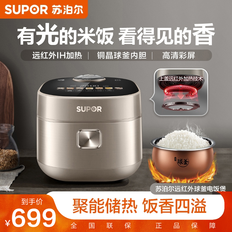 苏泊尔4L远红外球釜电饭煲多功能家用彩屏电饭锅大容量全自动K
