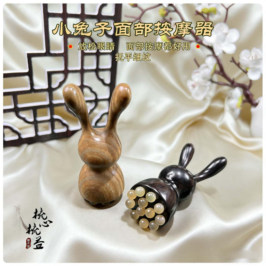 绿檀兔子小莲蓬眼部面部按摩刮鼻子眼周疏通经络檀香木