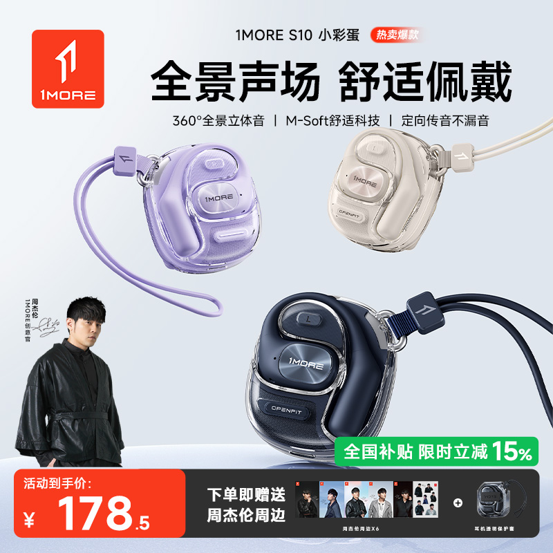 【周杰伦推荐】万魔AI无线蓝牙耳机新款防水运动通用开放式小彩蛋