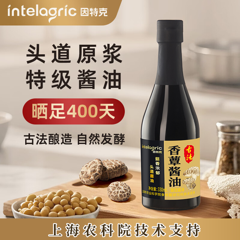 因特克古法香蕈酱油（酿造酱油）厨房家用炒菜点蘸炖煮必备