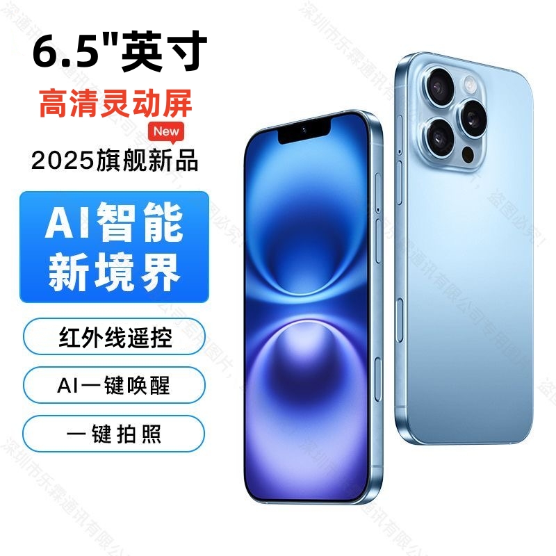 原装全新品红外线AI全网通双卡大内存超长待机5G游戏学生智能手机