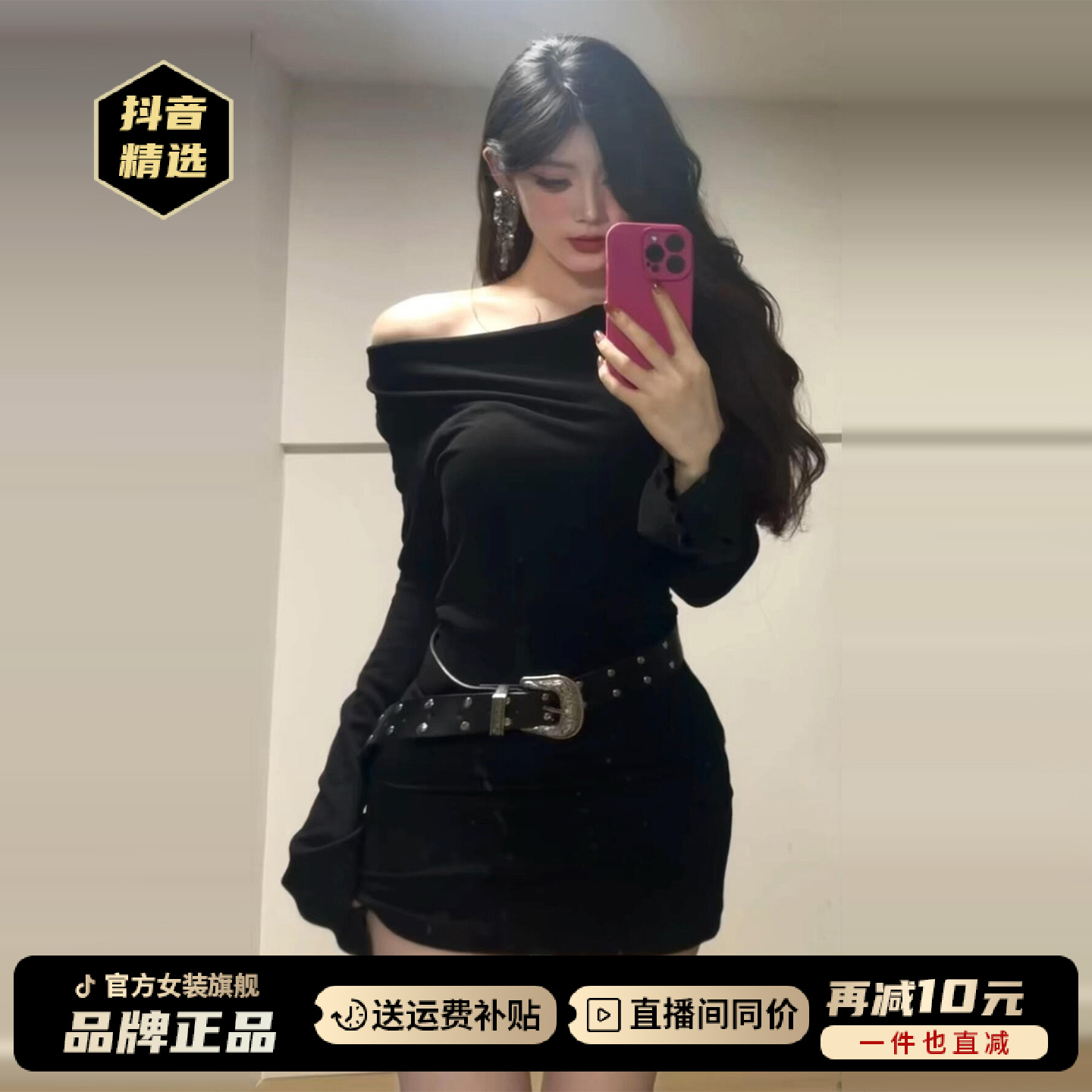 一字肩黑色长袖连衣裙子女早秋季2025新款性感辣妹御姐风包臀短裙