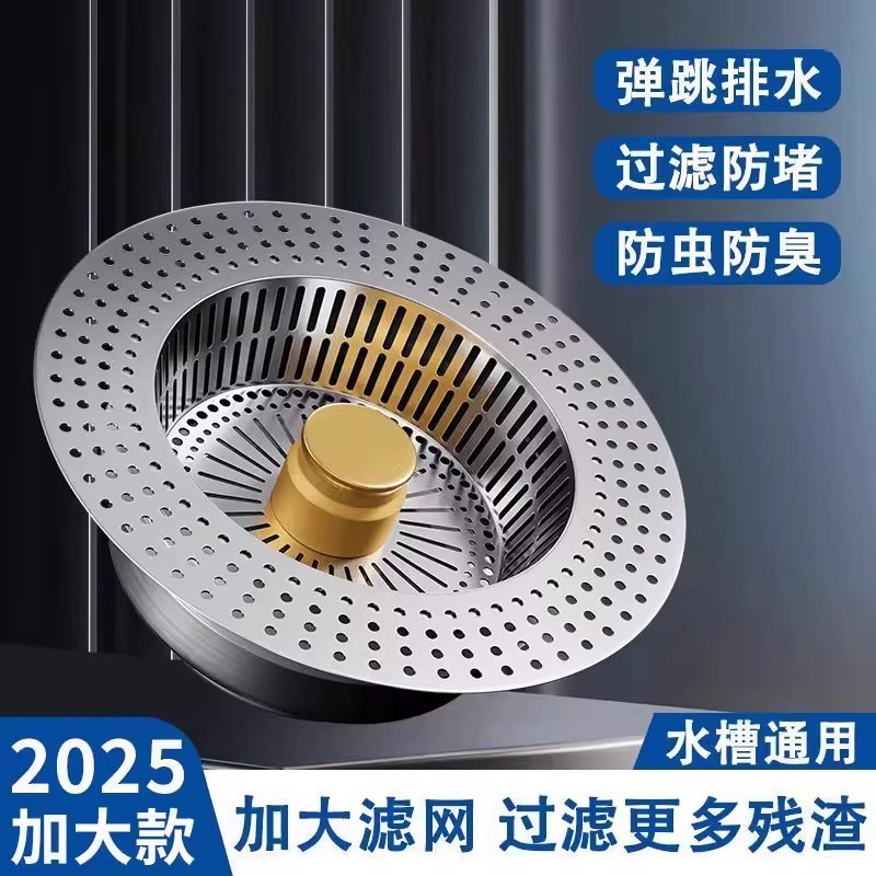 不锈钢厨房水槽过滤网弹跳芯洗菜盆漏水塞洗碗池下水器配件防臭堵