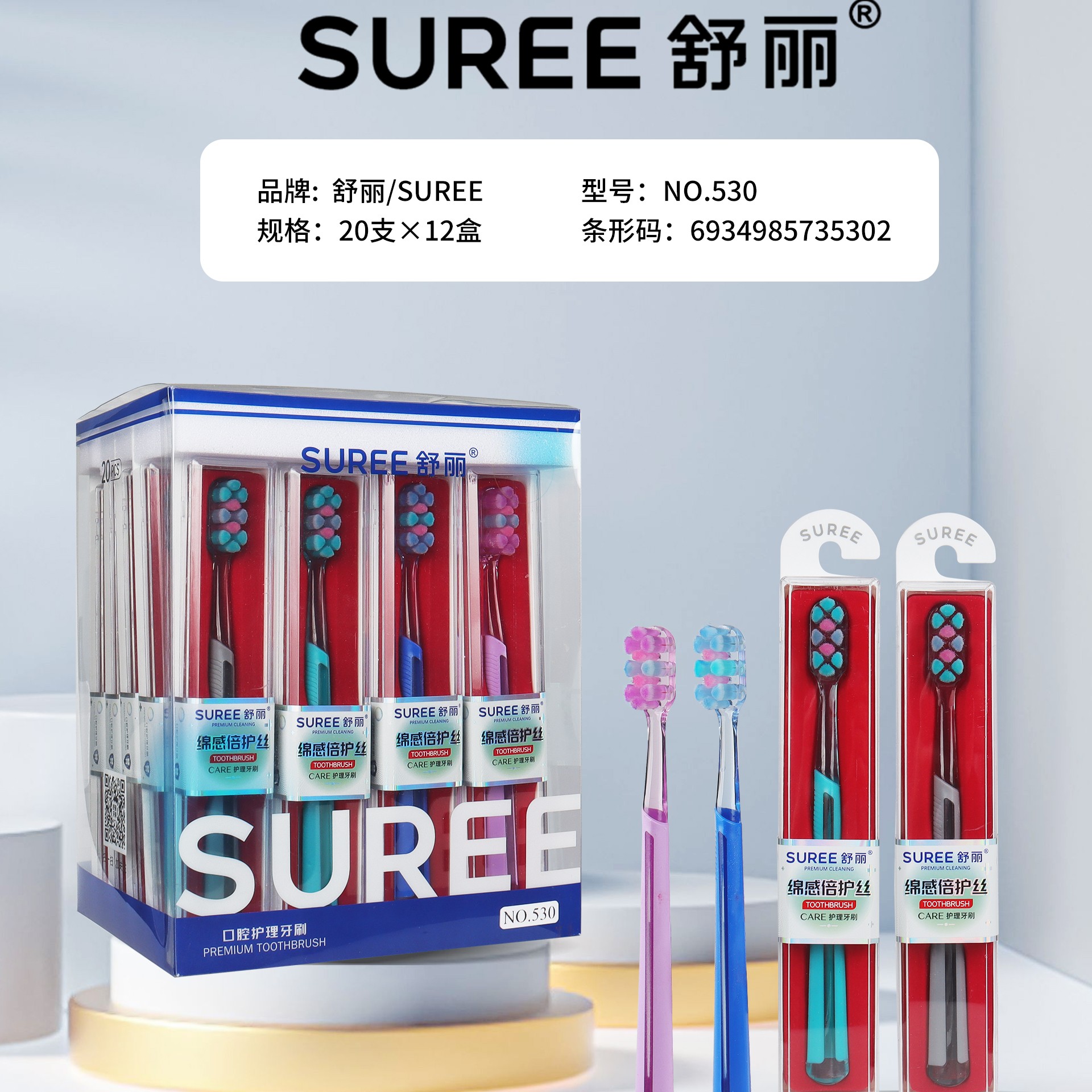 2支舒丽专研绵绵绒感牙刷刷毛独特果冻色成人家用男女情侣独立装