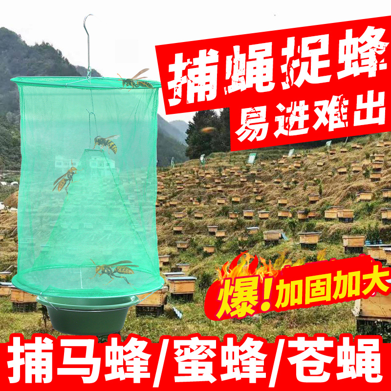 胡蜂诱捕器马蜂诱蜂笼捉马蜂笼捕蝇笼马蜂笼加大户外诱蜂