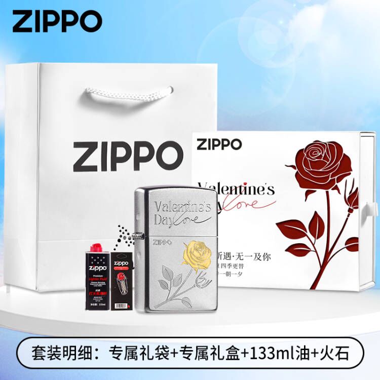 zippo打火机 炫彩磨砂玫瑰之名 送男友生日礼物可刻字