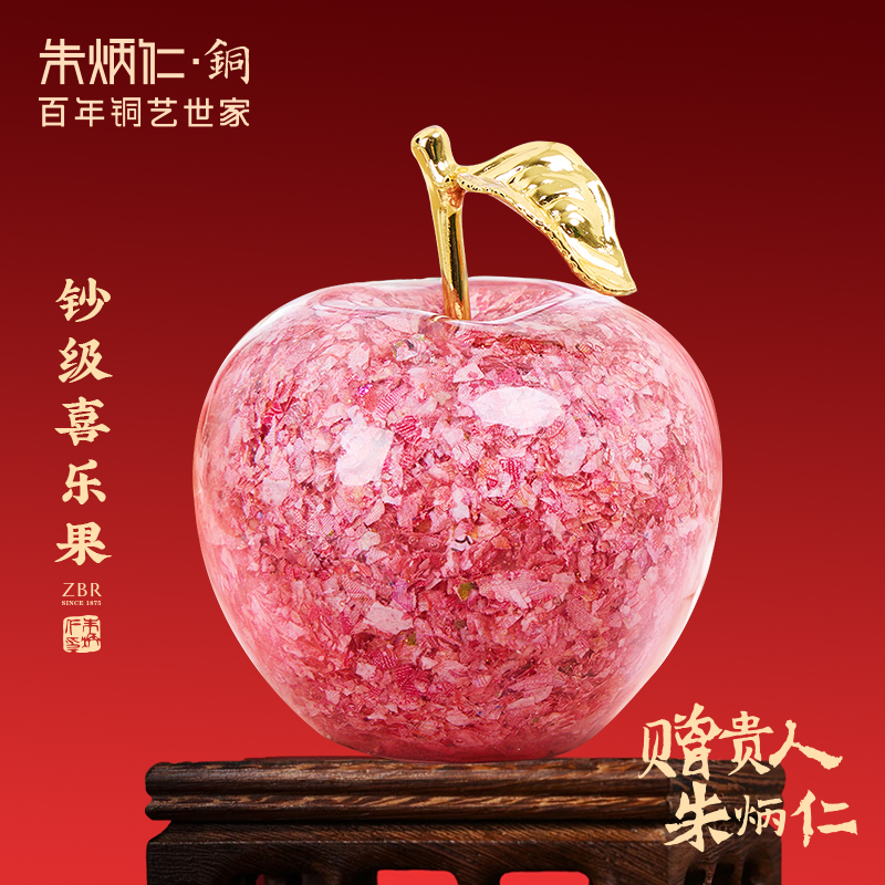 朱炳仁 非法定货币【幸福小苹果】碎钞重铸趣味摆件 桌面装饰品送礼