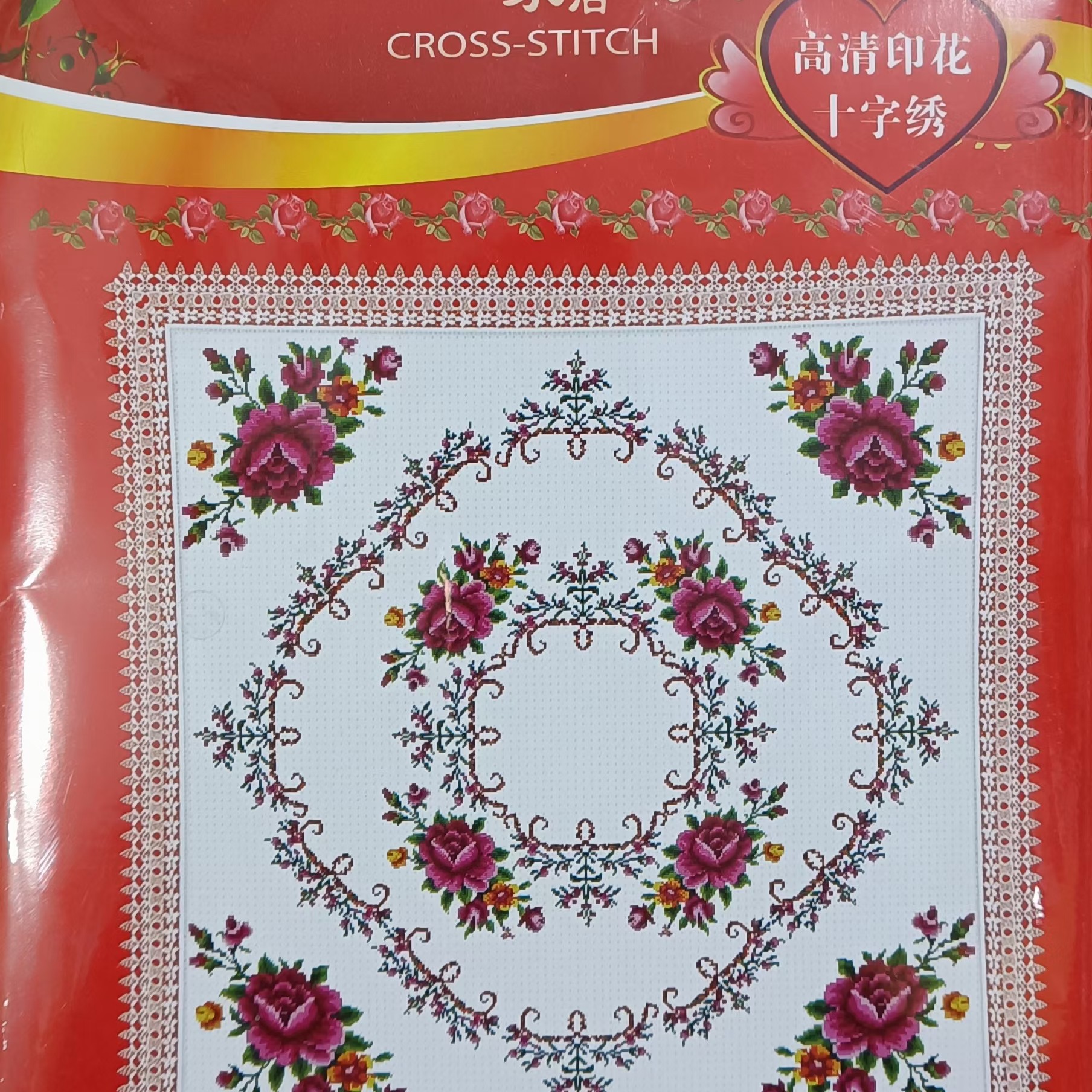 十字绣桌布118x118cm线针一起出可自绣