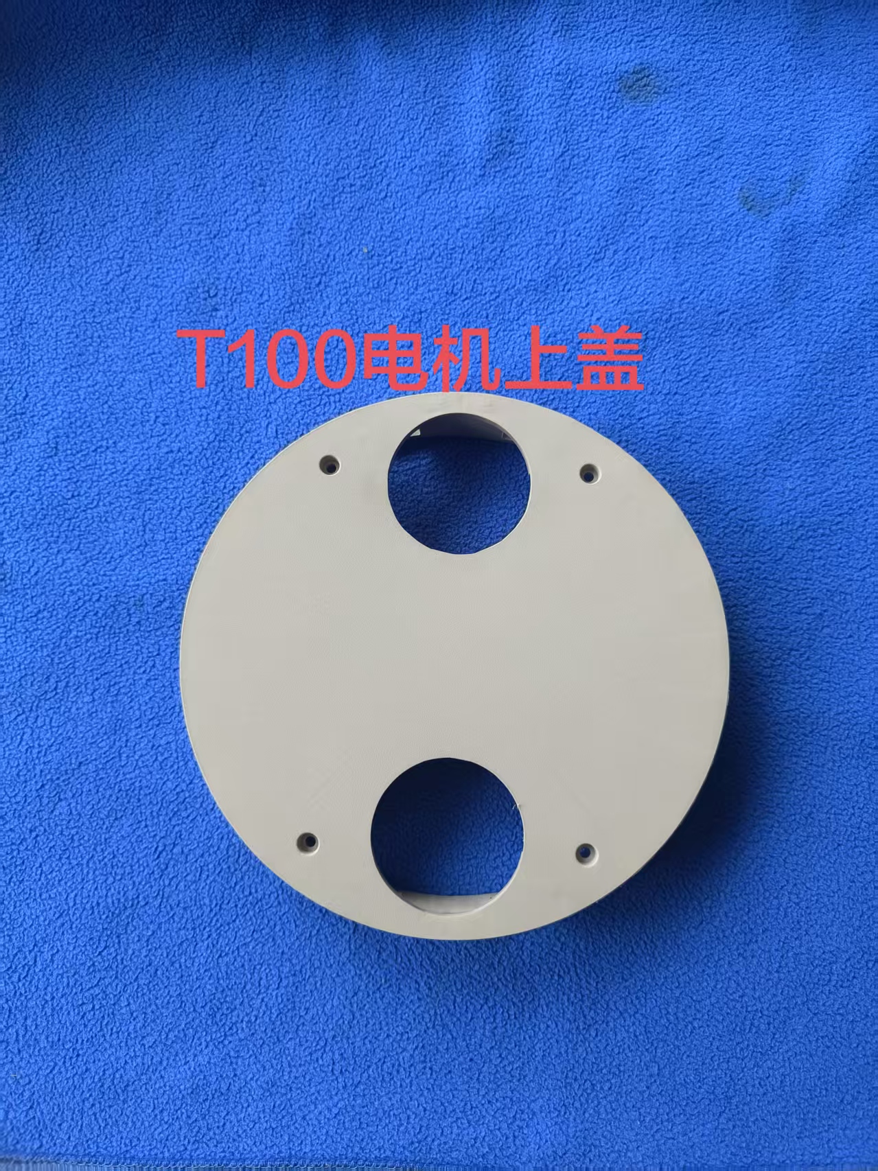 农用植保配件T100电机上盖原厂全新发货