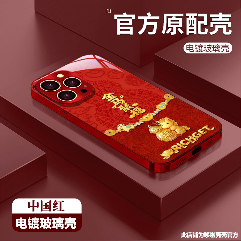 金马聚福适用苹果vivo华为oppo小米iPhone17电镀玻璃防摔手机壳潮