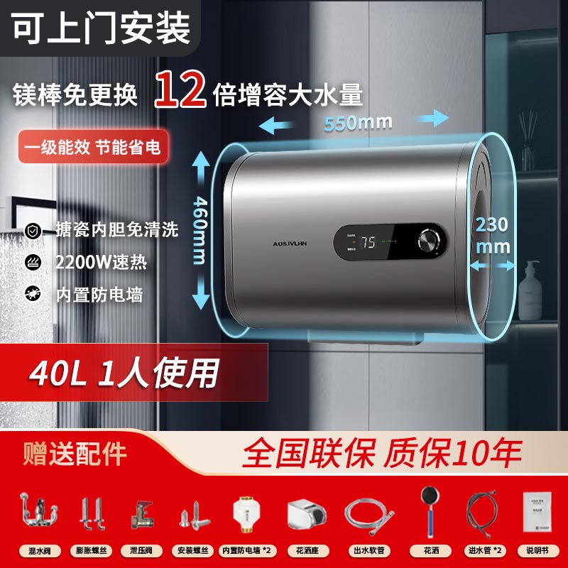 AO史密思电热水器家用储水式速热洗澡新款超薄一级能效省电40升50