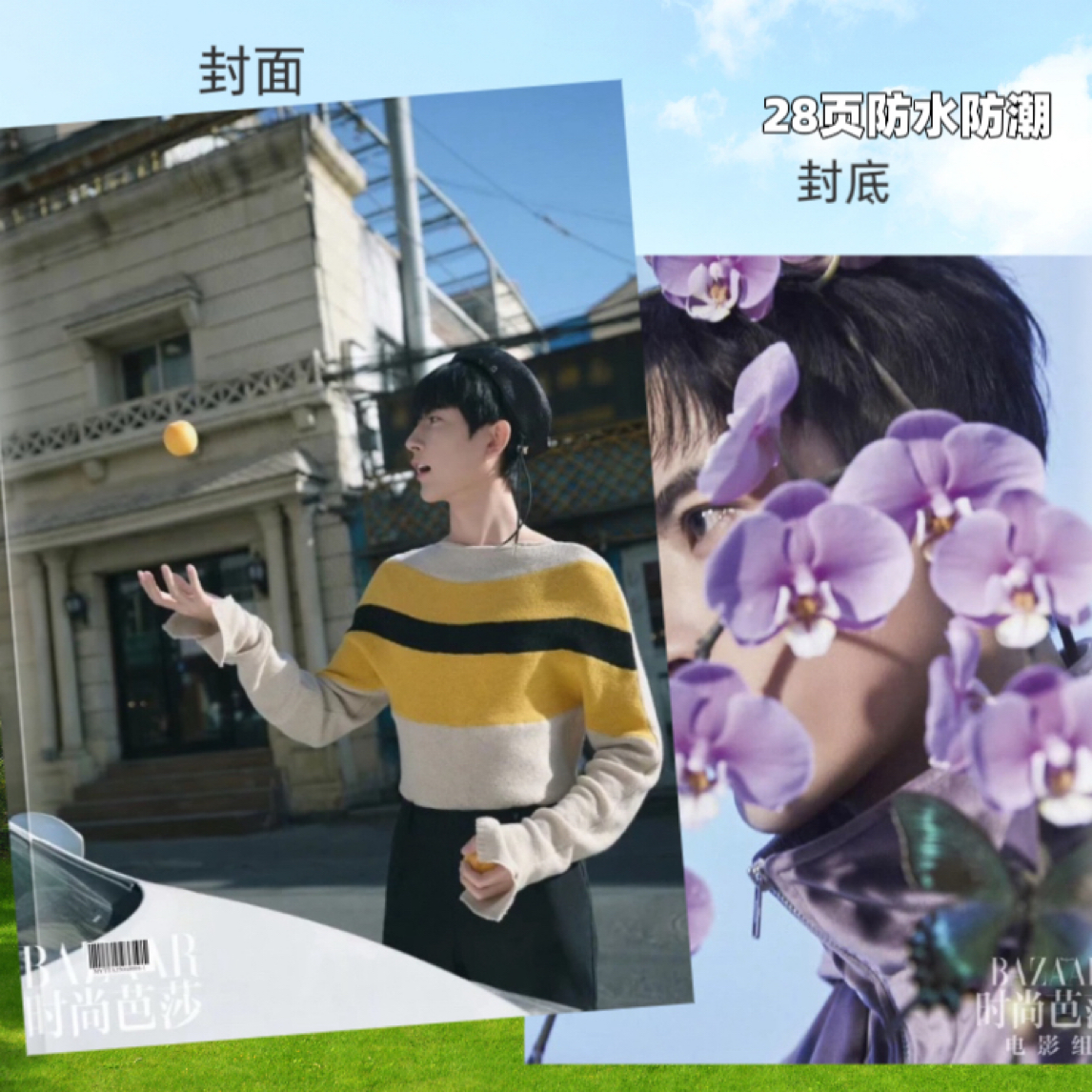 于 芭莎封面时尚芭莎写真相册画册周边