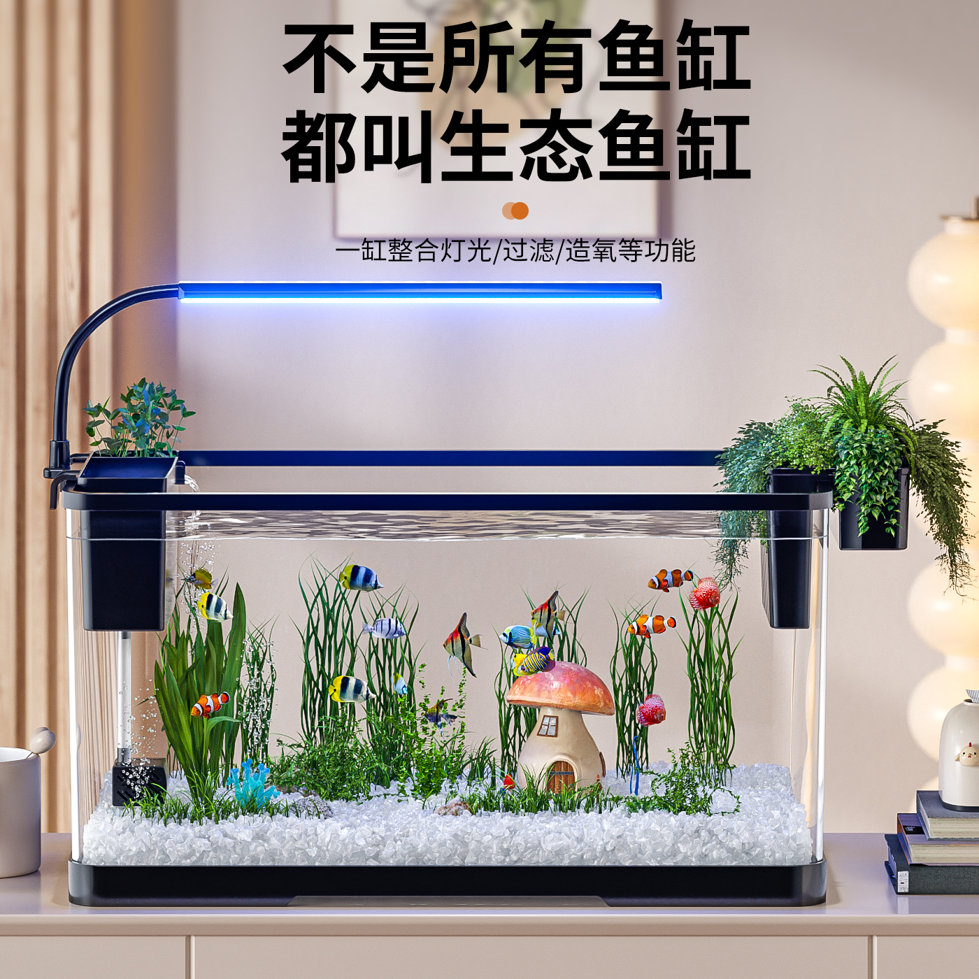 小型鱼缸客厅循环过滤一体机桌面免换水金鱼溪流水草鱼缸客厅家用