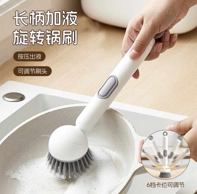 多功能长柄加液洗锅刷子家用可旋转锅刷按压出液洗碗不油手不伤锅