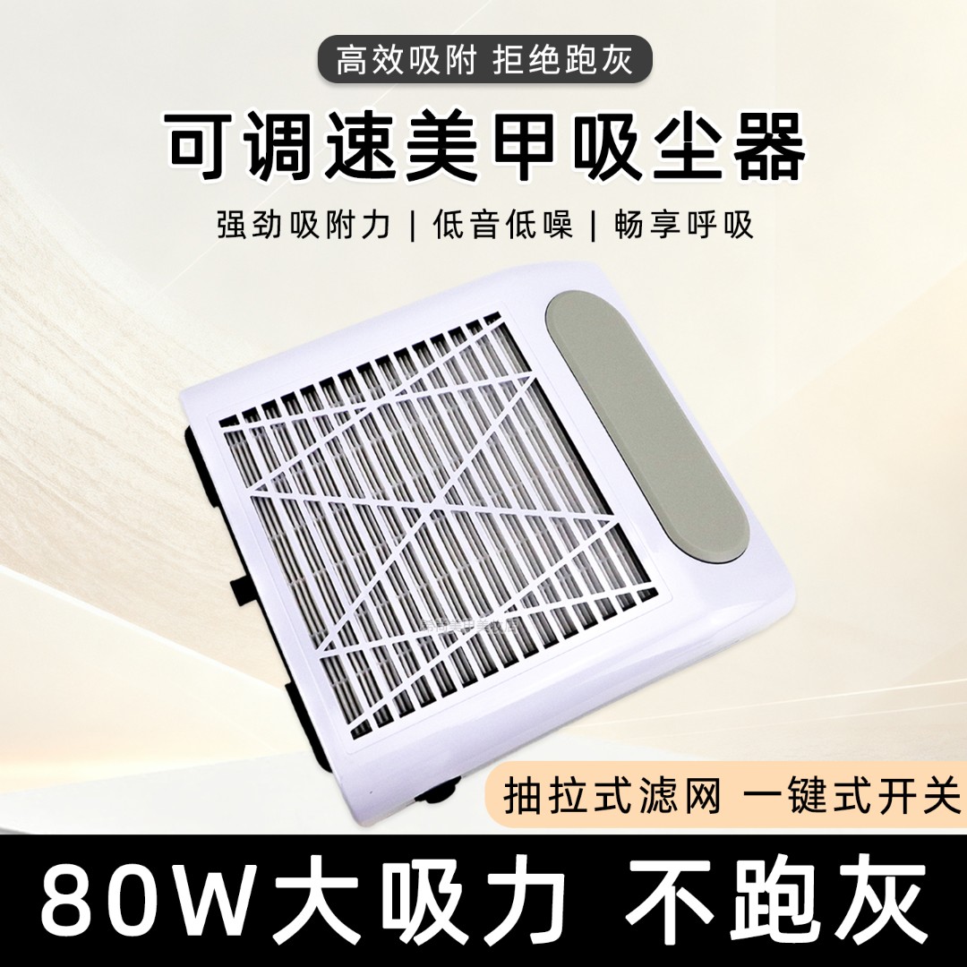 美甲吸尘器粉尘机过滤网大吸力美甲店专用磨甲卸甲除尘不跑灰工具