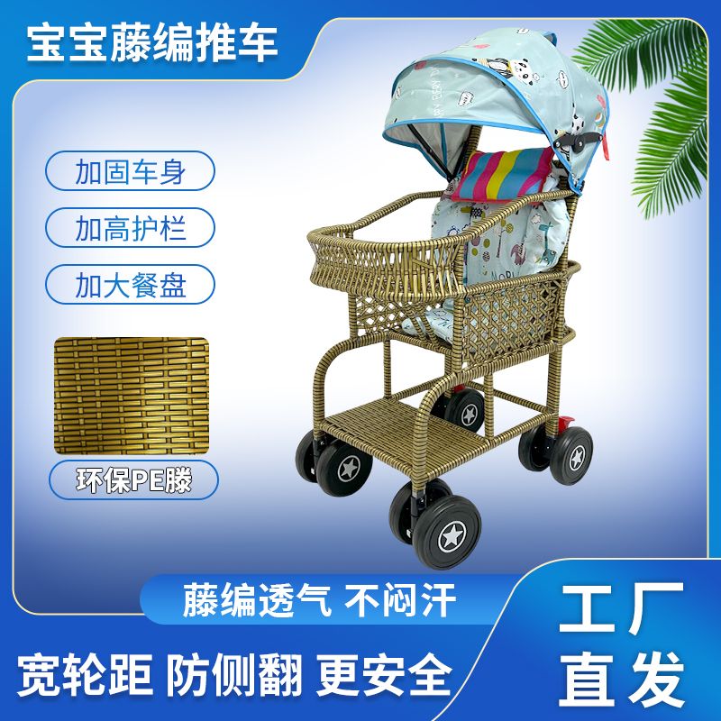 加高防摔四季仿藤婴儿推车轻便可坐不可躺遛娃神器宝宝出行好选择