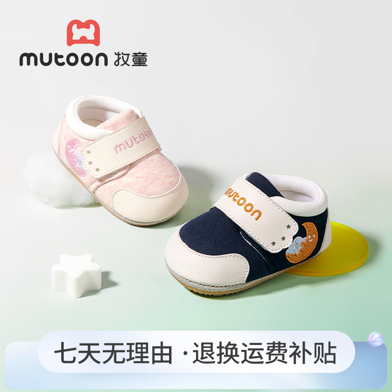 牧童2025春季新款学步步前鞋软底婴儿鞋防掉鞋宝宝透气防滑稳护鞋