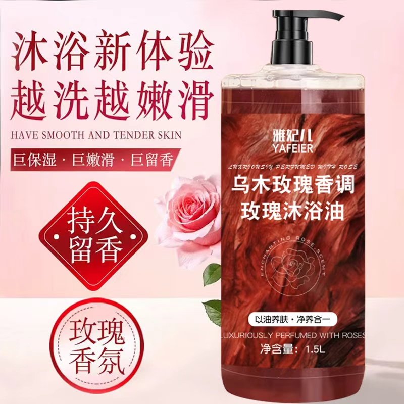 3斤装乌木玫瑰沐浴油露持久留香温和清洁补水保湿滋润高级小众香