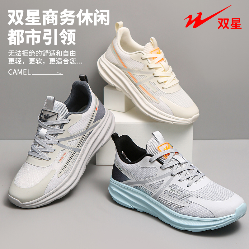 双星（现在穿）轻羽纱迦跑鞋29004