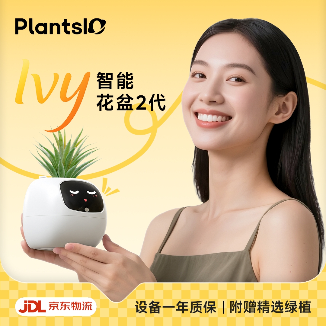 [二代升级]IVY智能花盆情绪绿植生日礼物男女生朋友高级感圣诞节