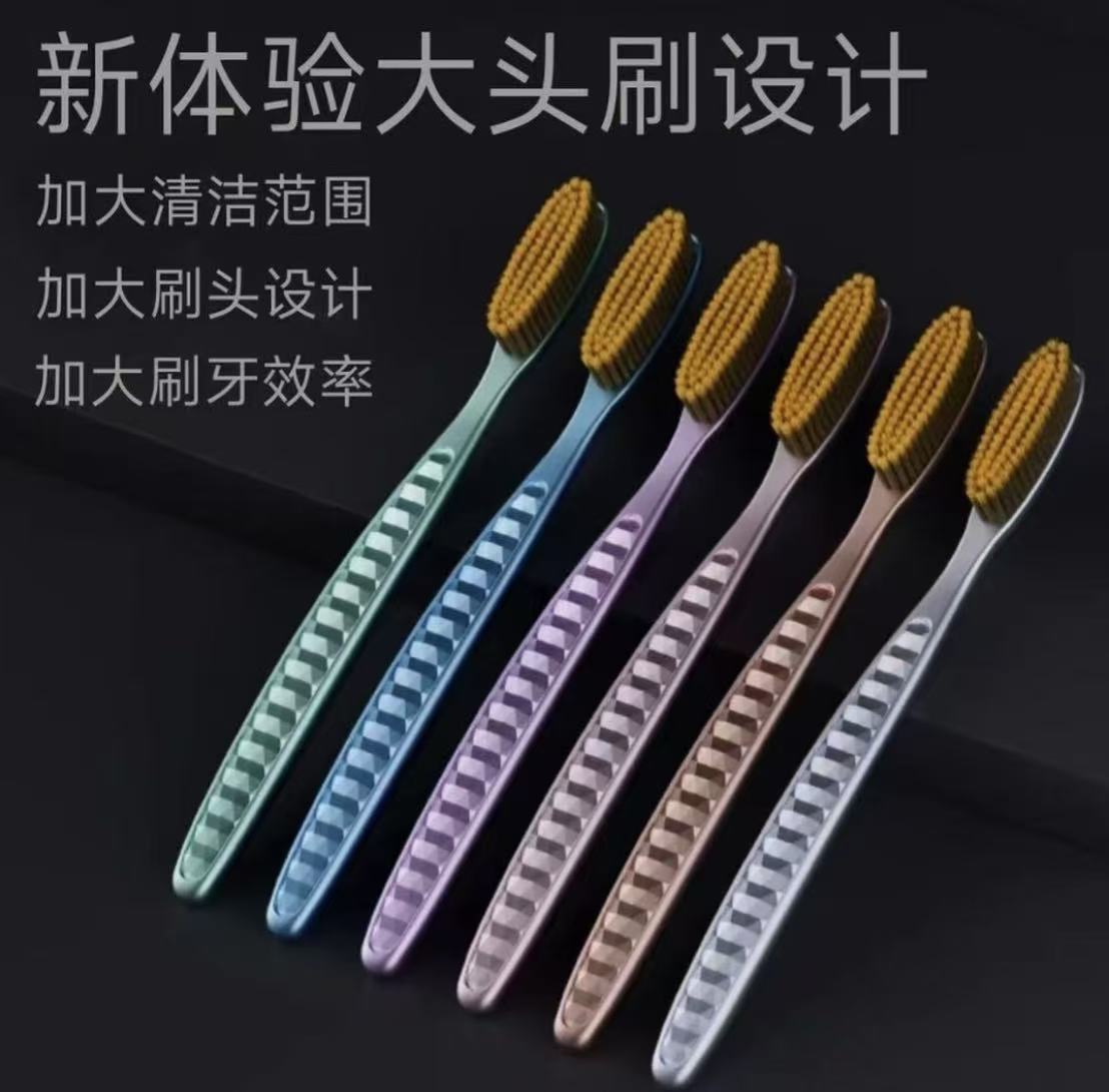 【9·9/12支U型大头牙刷】独立包装成人家用加长细丝防滑软毛牙刷