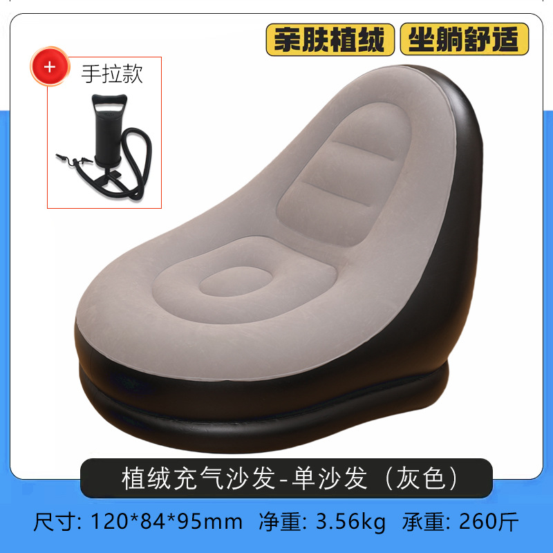 简约现代加厚植绒人体工学环保pvc充气沙发