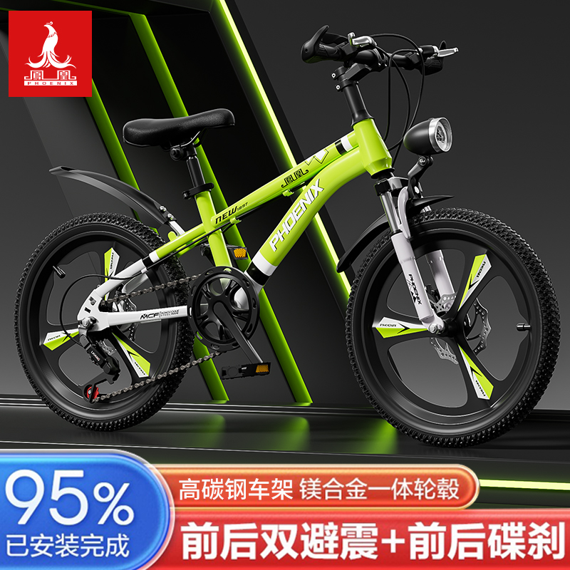 凤凰儿童自行车6-12-15岁男孩女孩中大童碟刹变速山地脚踏车