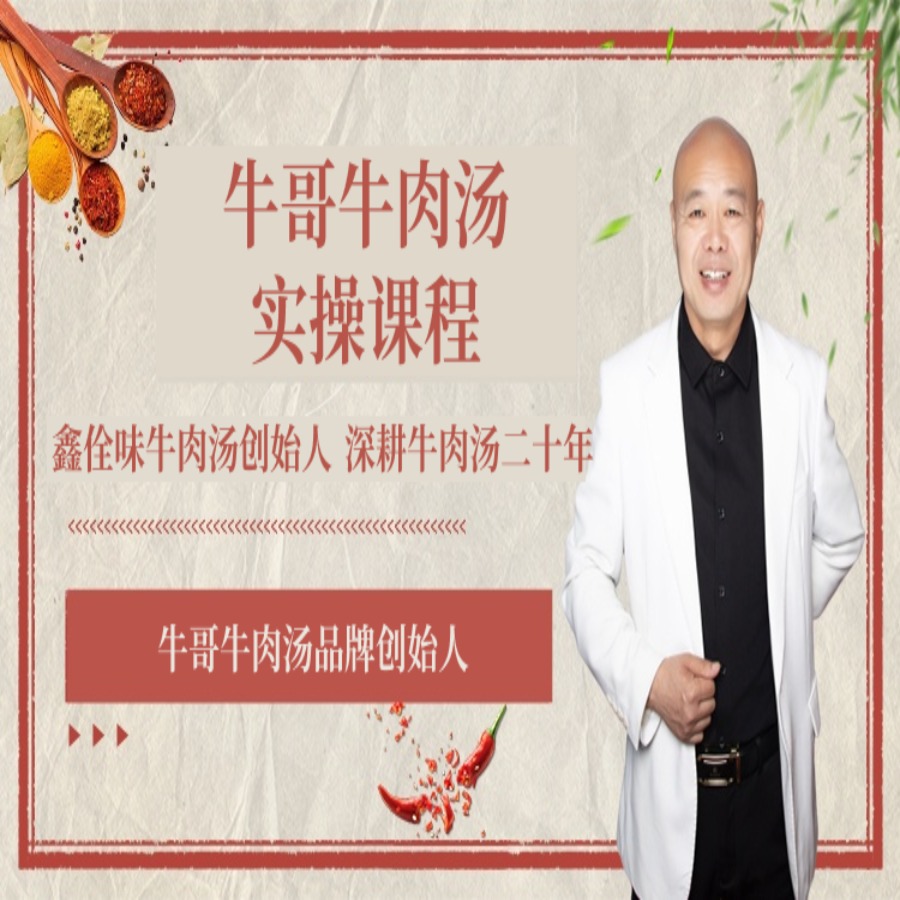 牛肉汤课程知识服务-读书卡