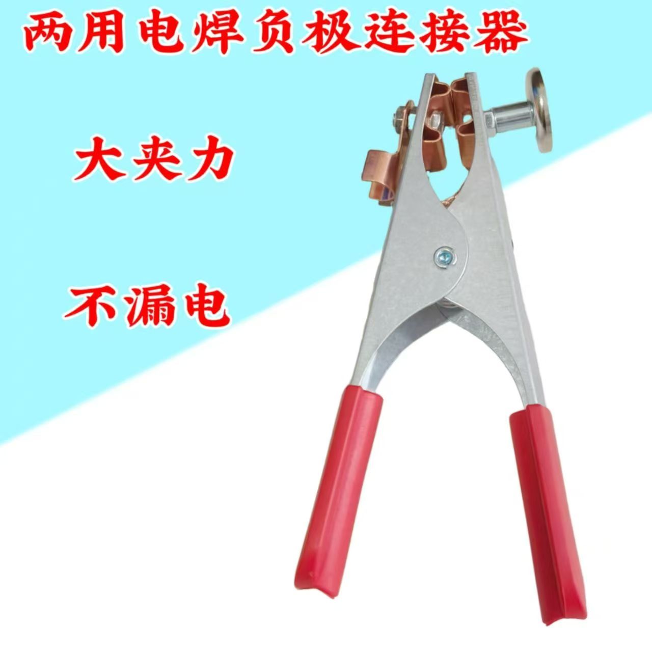【到手2把】电焊打铁强磁地夹两用电焊连接器