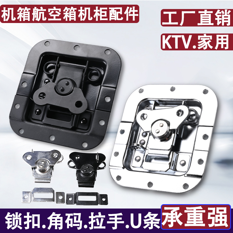 舞台航空箱机柜弹簧拉手木箱提手盖环把手工业设备蝴蝶锁合页角码