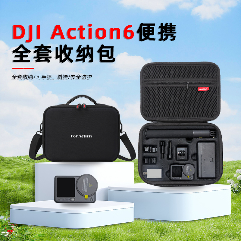 适用DJI大疆Action6运动相机收纳包便携相机包数码配件包收纳盒