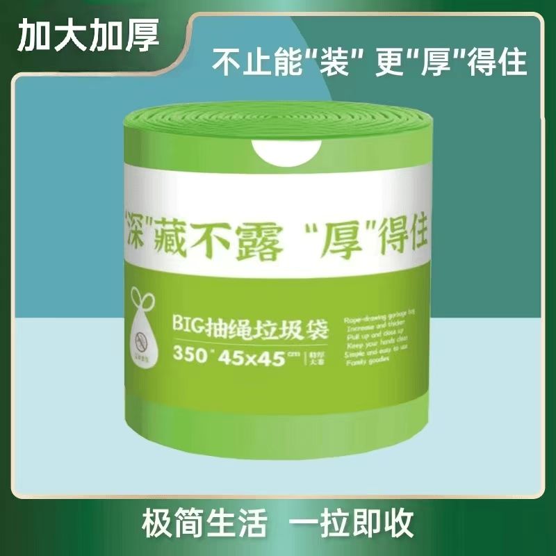 【新人400/卷）绿色加大加厚艾草香氛清新一次性厨房卫生间垃圾袋