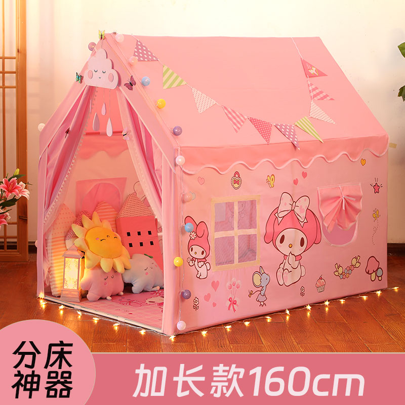 帐篷室内儿童女孩游戏城堡美乐蒂帐篷玩具屋小房子宝宝公主睡觉