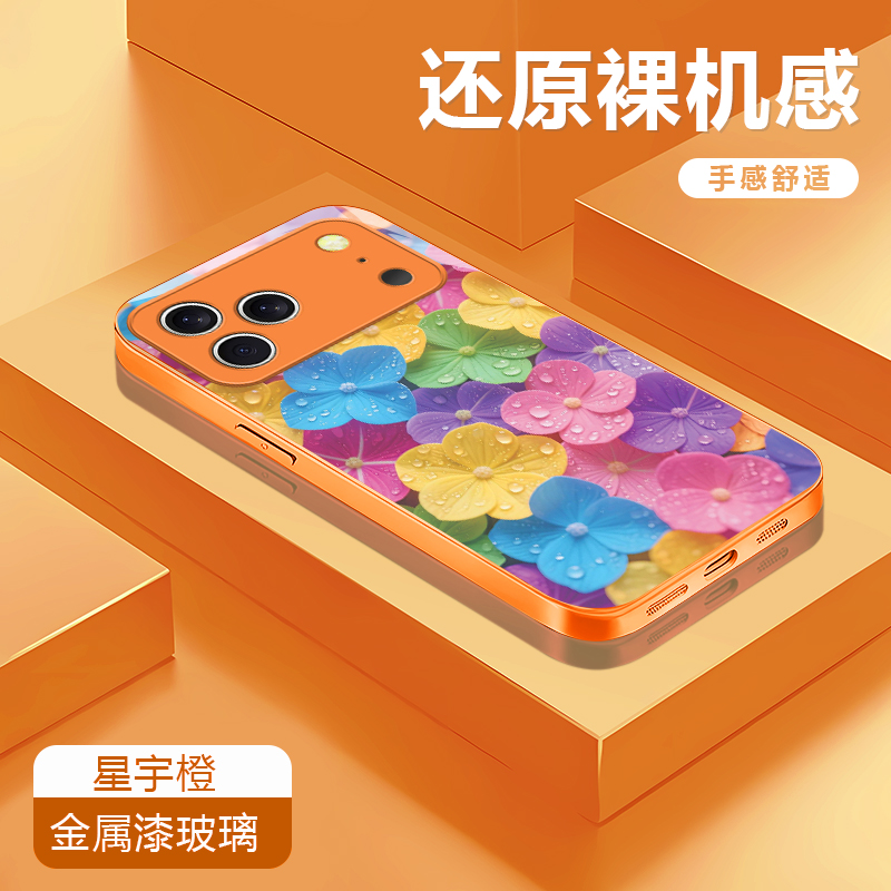 五彩花爱马橙适用苹果17/16华为P70/vivo/oppo金属玻璃防摔手机壳