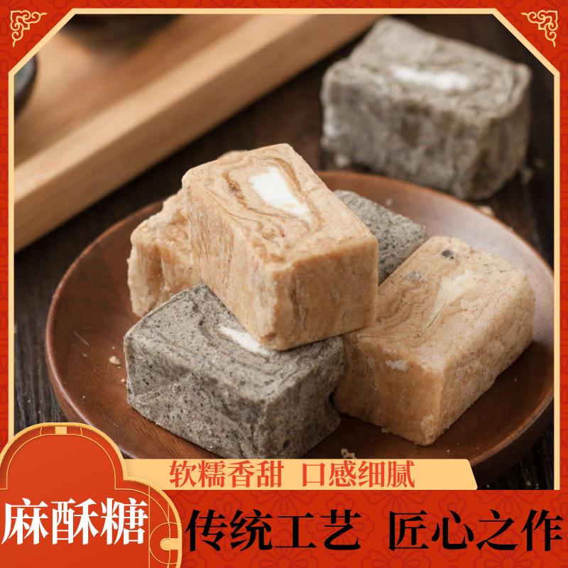 快麻酥糖纯手工制作传统糕点糯叽叽古法制作极味欢