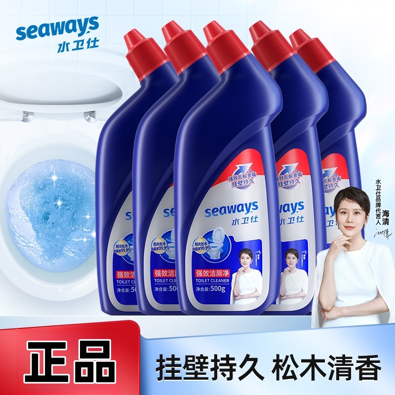 水卫仕洁厕液马桶坐便除垢香氛液深层清洁持久留香强效除垢洁厕灵