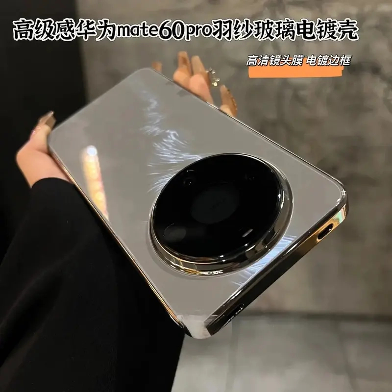 适用华为Mate70全包手机壳玻璃流光羽纱Mate60pro+电镀框带镜头膜
