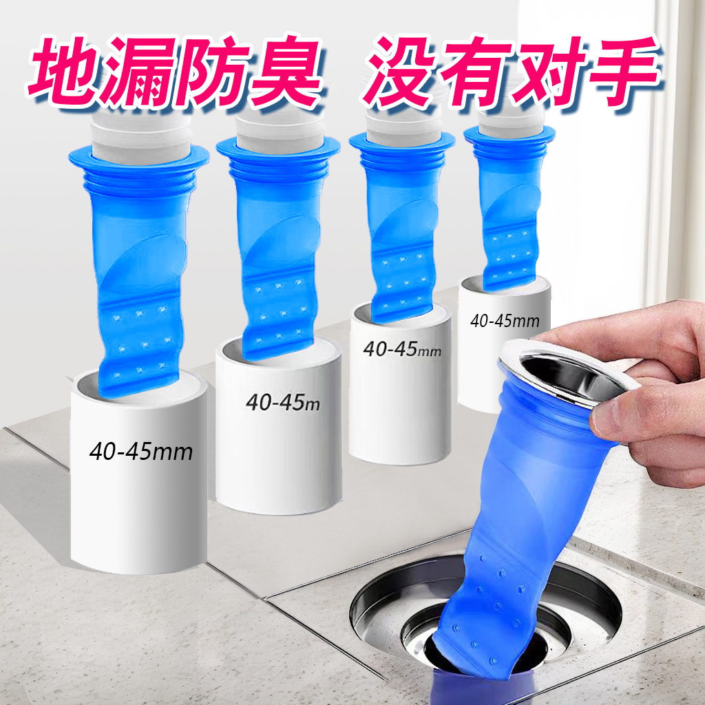 地漏防臭器硅胶内芯浴室下水道通用反味封口盖下水管防返臭神器
