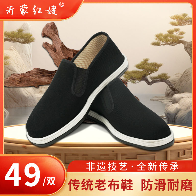 【乌拉草+艾草升级款】沂蒙红嫂老布鞋亚麻内里椰壳活性炭养脚春夏