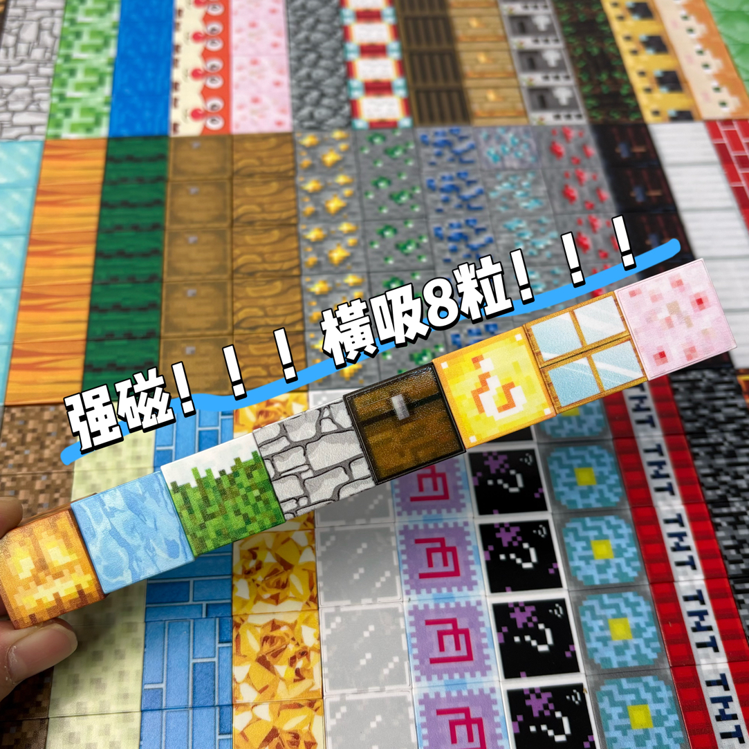 我的世界磁力方块玩具磁力方块玩具百变立体方块世界磁铁积木全套