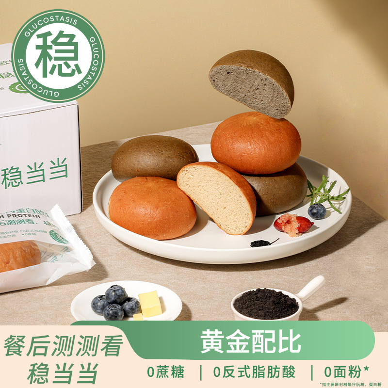 小胖快跑高蛋白欧包代餐轻食无蔗糖健身营养孕妇糖友奶香主食