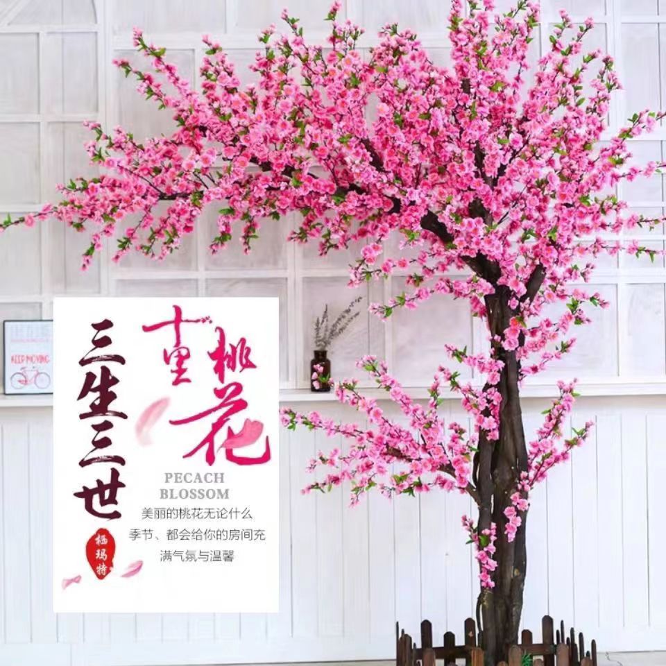 仿真桃花树庭院网红树装饰婚礼精致圆形处理客厅居家永生定制商场