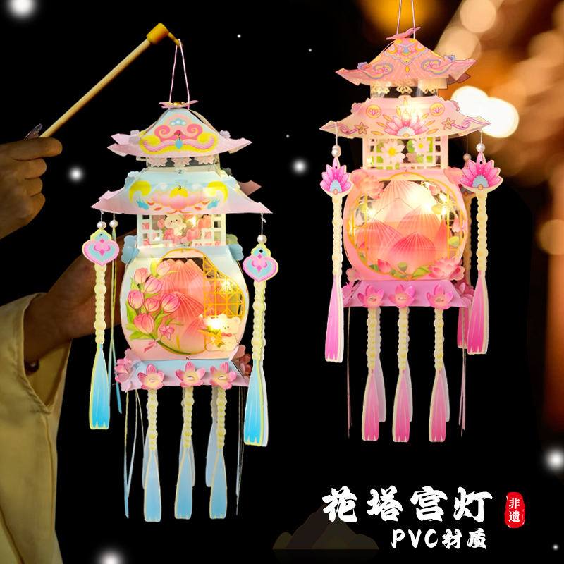 【爆款~仙宫花灯】2025年新款花塔灯儿童手工灯笼diy材料包春节花灯
