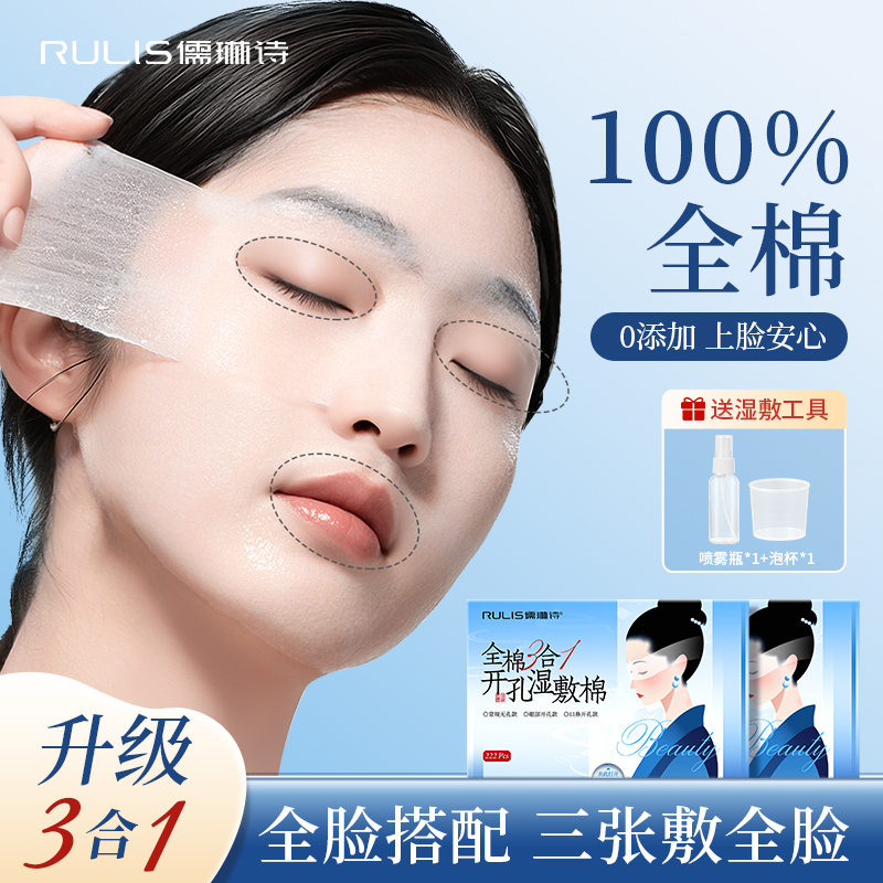 三合一开口湿敷棉可拉伸敷脸专用超薄天丝面膜纸湿敷棉片轻薄服帖