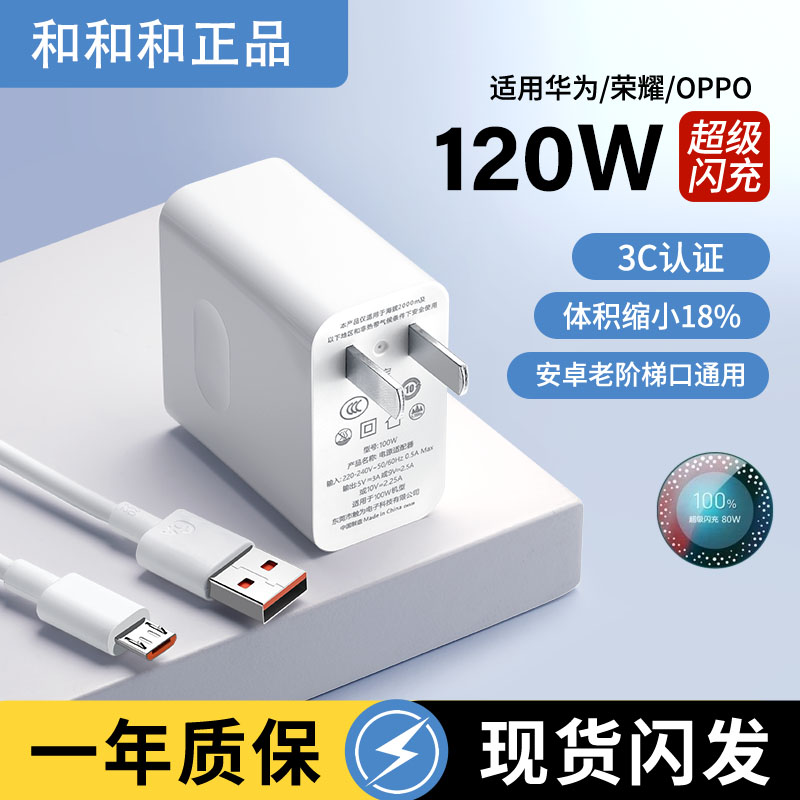 6A老安卓快充线适用于老安卓华为荣耀vivo 通用充电器线 快充单头