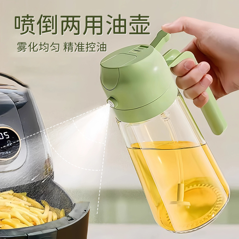 【新人福利】喷倒两用玻璃喷油壶厨房空气炸锅家用雾化食用油瓶