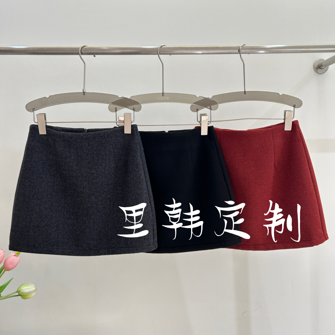 【里韩定制】毛呢短裙女2025冬季新款高腰显瘦百搭A字半裙33329