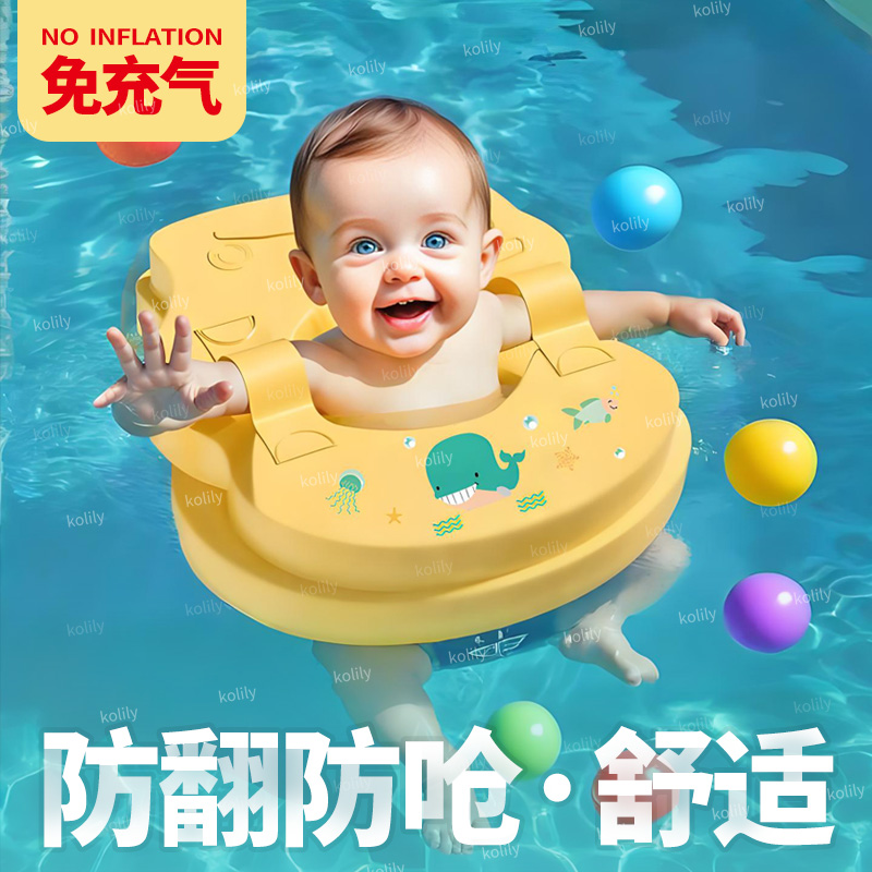 婴儿游泳圈宝宝腋下圈脖圈趴圈免充气0-3岁儿童浮力圈柔软速干