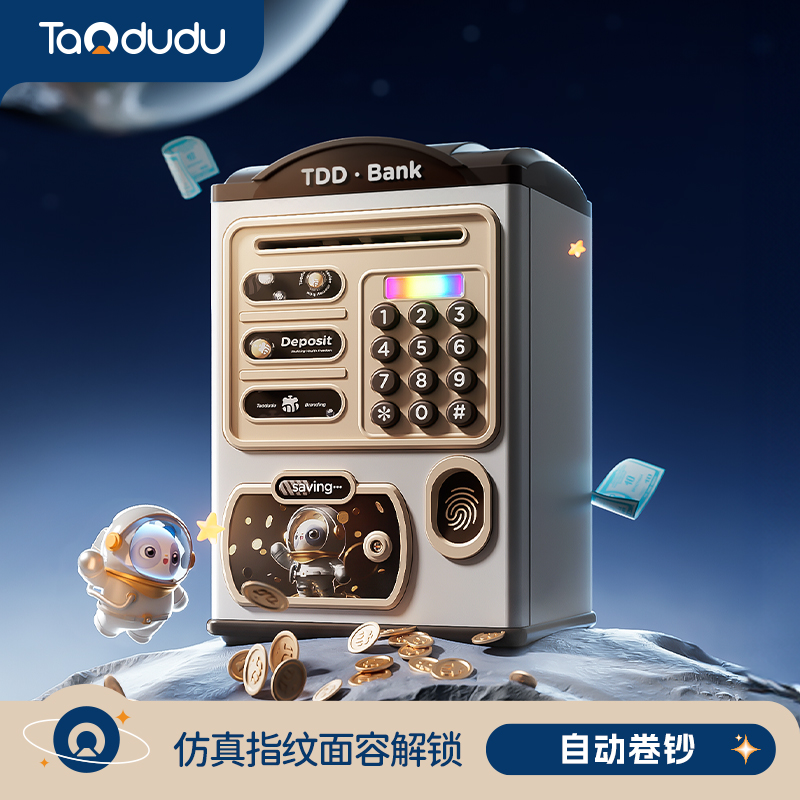 淘嘟嘟儿童玩具仿真存钱罐过家家宝宝男女孩子网红爆款新年礼物