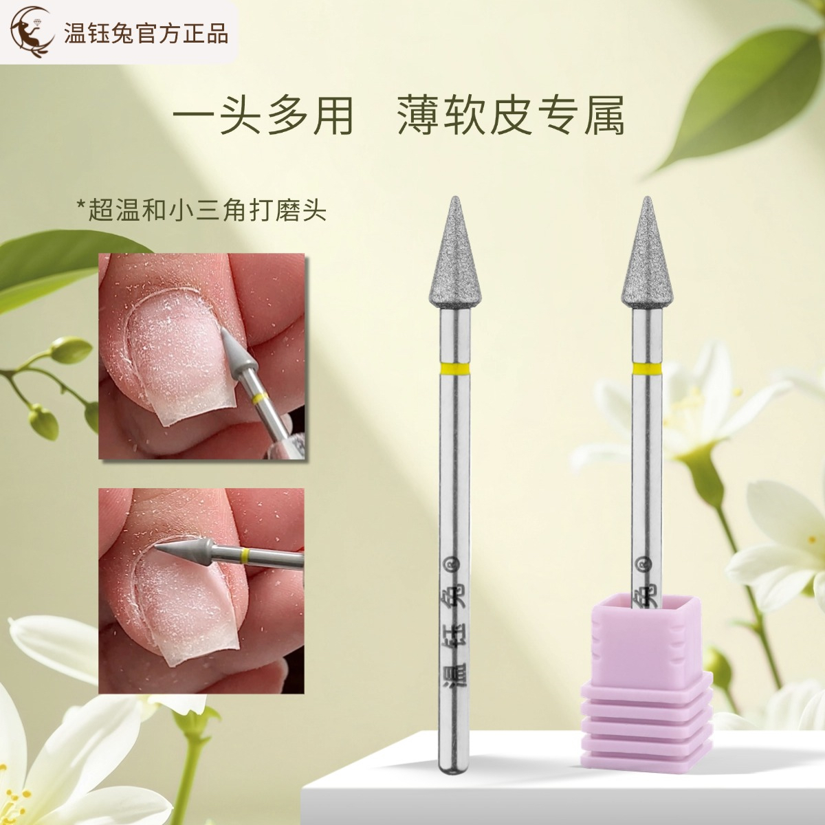 钰兔新款精品钨钢美甲打磨头安全薄软皮去死皮美甲打磨机通用磨头